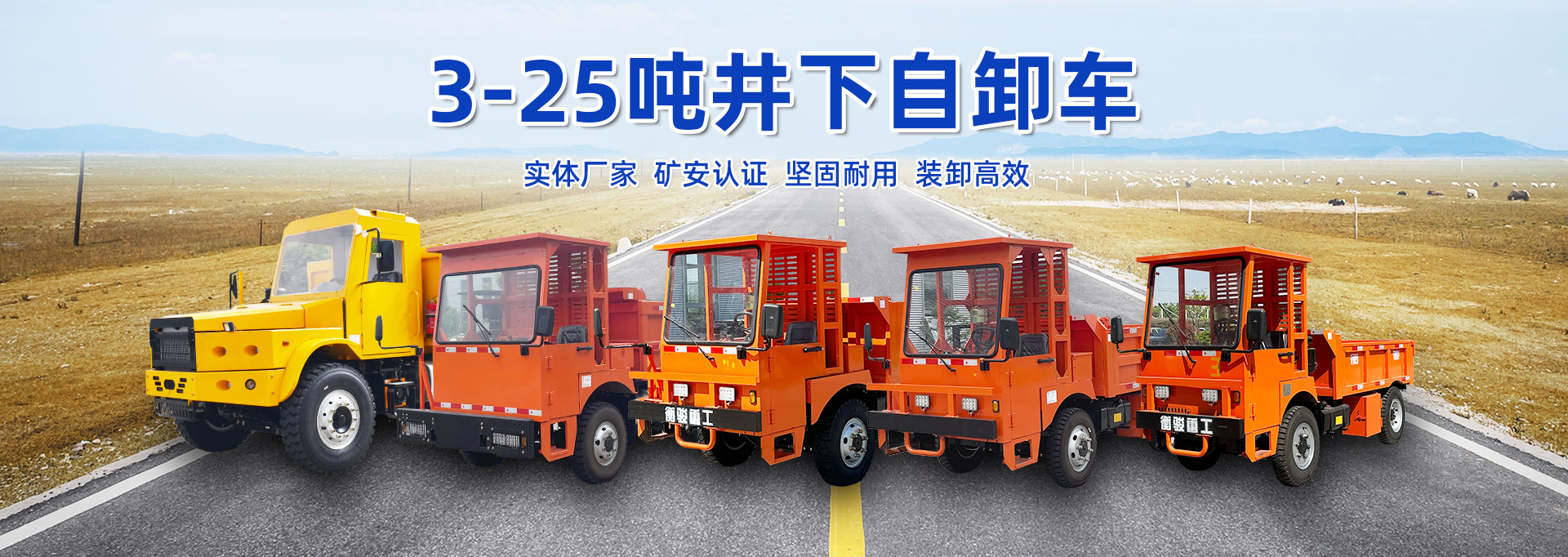 山东衡骏重工机械有限公司